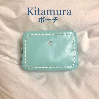 キタムラ(Kitamura)のキタムラ　ポーチ　サックスブルー(ポーチ)