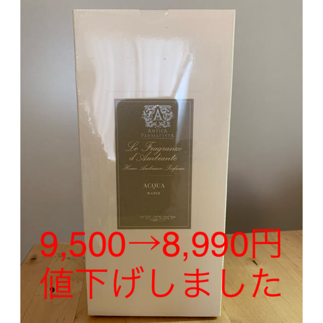 新品　アンティカファルマシスタ ディフューザー 500mL スティック付き