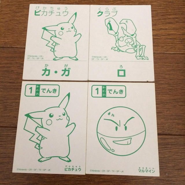 ポケモン(ポケモン)の3倍遊べる ポケモン かるた エンタメ/ホビーのテーブルゲーム/ホビー(カルタ/百人一首)の商品写真