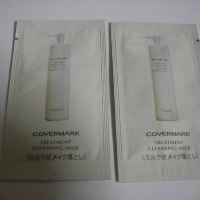 COVERMARK(カバーマーク)のカバーマーク トリートメント クレンジング ミルク サンプル コスメ/美容のスキンケア/基礎化粧品(クレンジング/メイク落とし)の商品写真