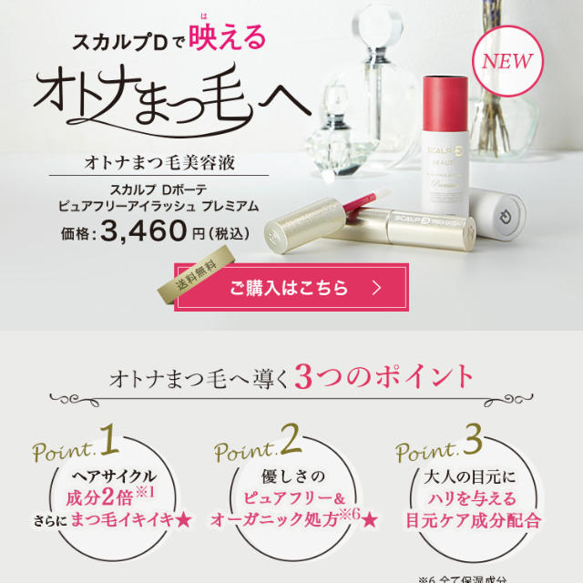 アンファー♡オトナまつげ美容液 コスメ/美容のスキンケア/基礎化粧品(まつ毛美容液)の商品写真
