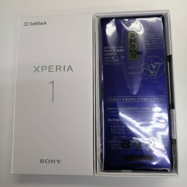 Xperia1 802SO SIMロック解除 パープル 【241】スマートフォン本体