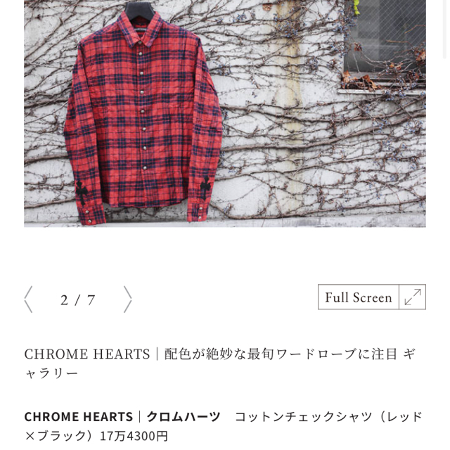 Chrome Hearts(クロムハーツ)のクロムハーツ ロンワンズ シュプリーム supreme キムタク　亀梨　ゴローズ メンズのトップス(シャツ)の商品写真