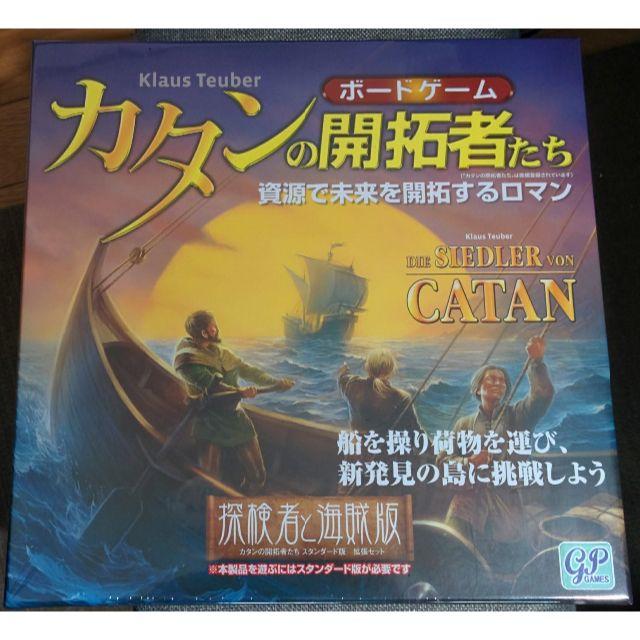 新品　完全未開封　カタンの開拓者たち 探検者と海賊版