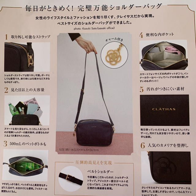 CLATHAS(クレイサス)のＣＬＡＴＨＡＳショルダーバック&チャーム付 レディースのバッグ(ショルダーバッグ)の商品写真