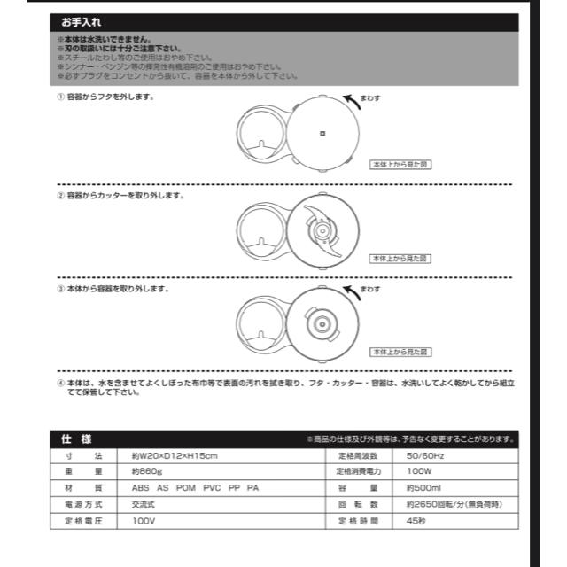 Estale フードプロセッサー スマホ/家電/カメラの調理家電(フードプロセッサー)の商品写真