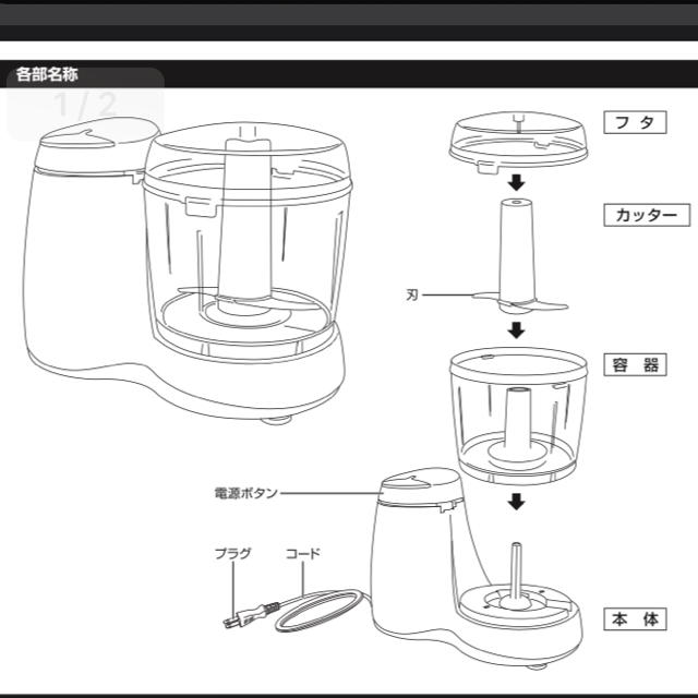 Estale フードプロセッサー スマホ/家電/カメラの調理家電(フードプロセッサー)の商品写真