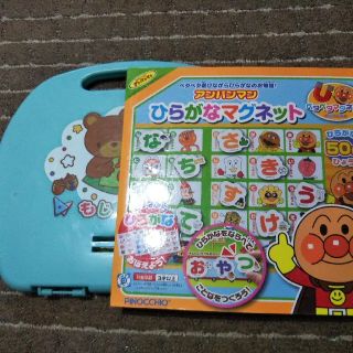 アガツマ(Agatsuma)のアンパンマンひらがなマグネットとお水でかける文字数字お絵かきの二点セット(知育玩具)