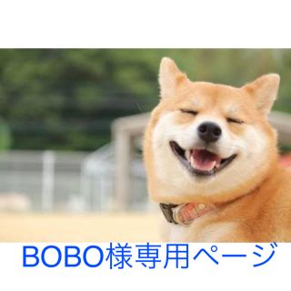 ロイヤルカナン(ROYAL CANIN)のBOBO様専用ページ(ペットフード)