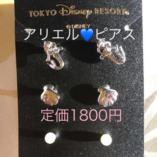 ディズニー(Disney)のピアス （アリエル）(ピアス)