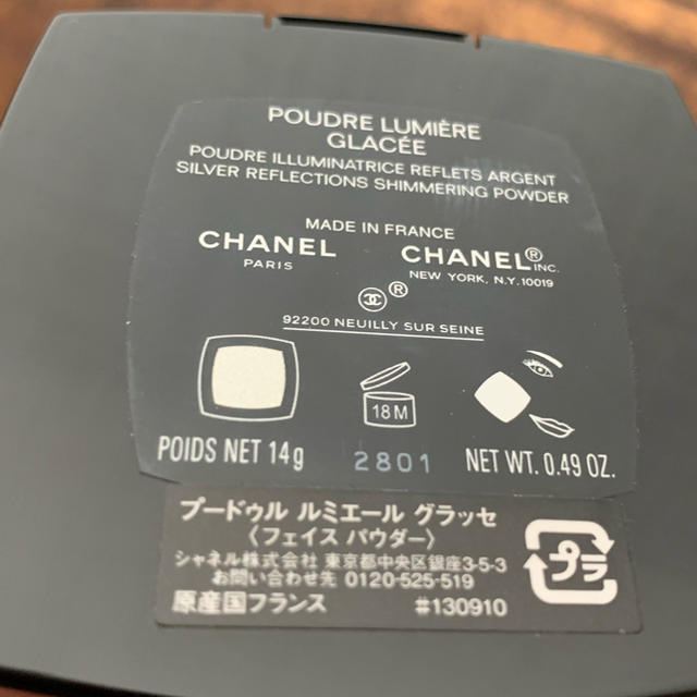 CHANEL(シャネル)のCHANEL フェイスパウダー☆プードゥルルミエールグラッセ コスメ/美容のベースメイク/化粧品(フェイスパウダー)の商品写真