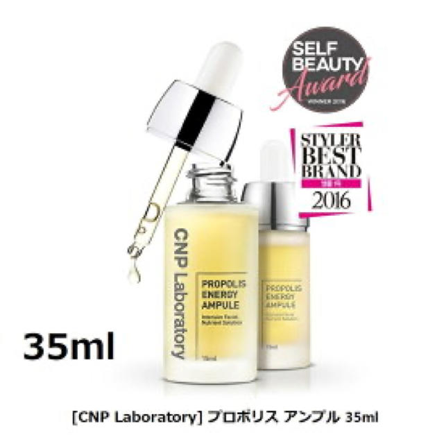 CNP(チャアンドパク)のCNP プロポリス アンプル  35ml コスメ/美容のスキンケア/基礎化粧品(美容液)の商品写真