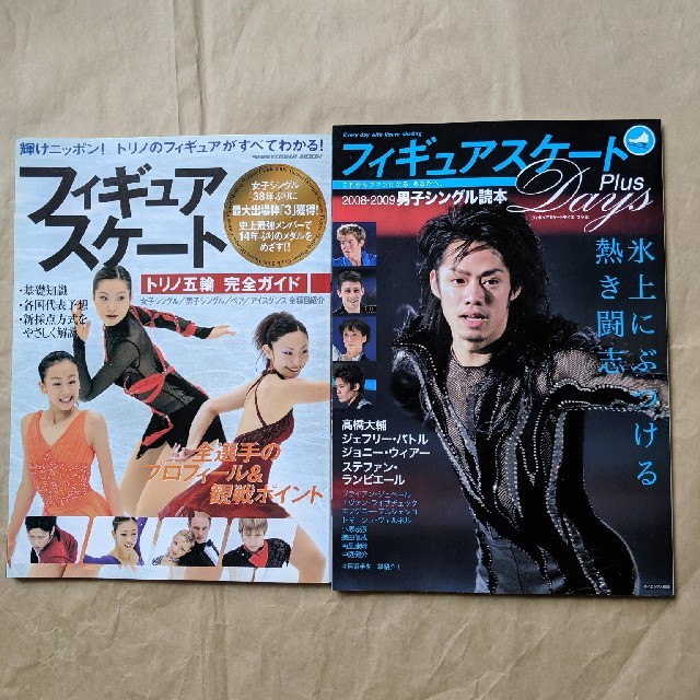 フィギュアスケートの雑誌の通販 By クジラ S Shop ラクマ フィギュアスケートの雑誌の通販 By クジラ S Shop ラクマ