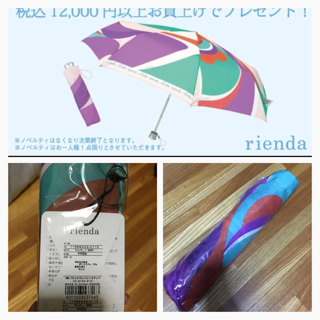 rienda(リエンダ)のrienda ノベルティ 折りたたみ傘 レディースのファッション小物(傘)の商品写真