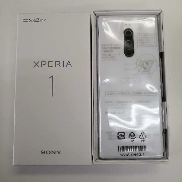 Xperia1 802SO SIMロック解除 ホワイト 【281】