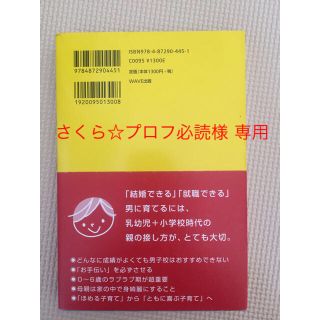 さくら☆プロフ必読様専用(結婚/出産/子育て)