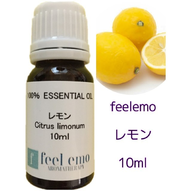 レモン 10ml(エッセンシャルオイル・精油)