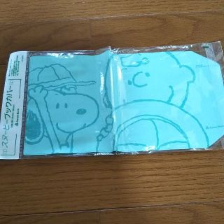 スヌーピー(SNOOPY)のスヌーピー ブックカバー 文庫本用 レア 新品(ブックカバー)