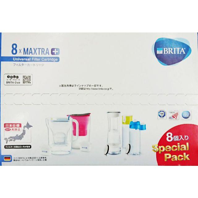 インテリア/住まい/日用品国内正規品★ BRITA NEW MAXTRA+ カートリッジ 8個パック