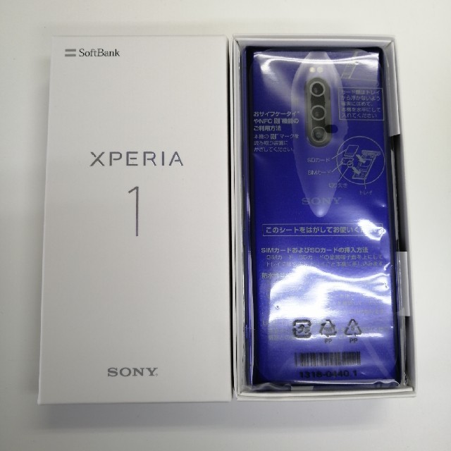 スマートフォン本体Xperia1 802SO SIMロック解除 パープル 【245】