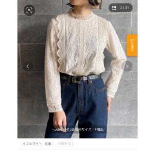 ページボーイ(PAGEBOY)のpageboy ハイネックレースロングブラウス 今期新品(シャツ/ブラウス(長袖/七分))