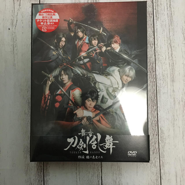 型落ちのため値下げ 舞台刀剣乱舞 維伝 朧の志士たち Sp31秋冬新作 エンタメ ホビー Dvd ブルーレイ Johnandrewsrm Com