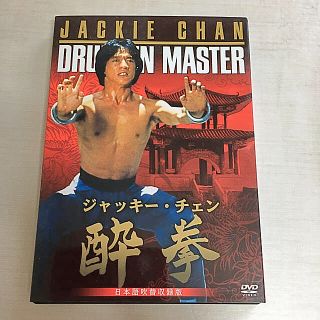 酔拳 日本語吹替収録版 DVD