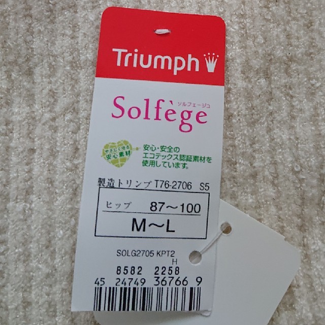 Triumph(トリンプ)の毛パン腹巻き付き レディースの下着/アンダーウェア(アンダーシャツ/防寒インナー)の商品写真