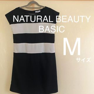 ナチュラルビューティーベーシック(NATURAL BEAUTY BASIC)の【NATURAL BEAUTY BASIC】ワンピース　Mサイズ(ひざ丈ワンピース)