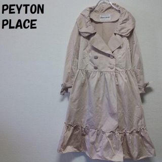 ペイトンプレイス(Peyton Place)の【人気】ペイトン プレイス フレアワンピースコート ベージュ サイズM (ロングコート)