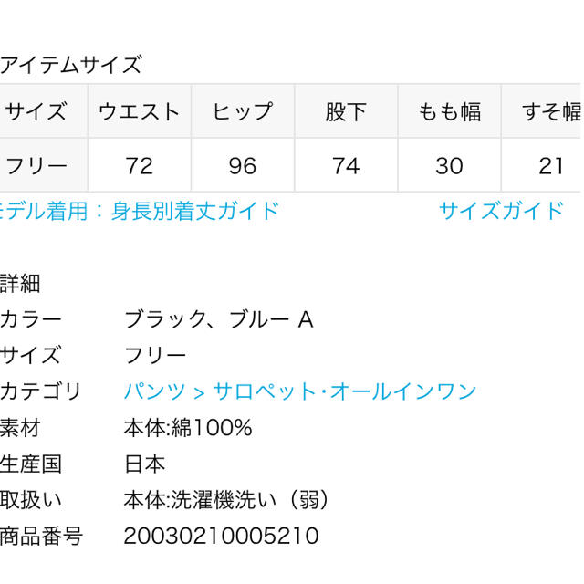 4月25日まで出品 holiday スリムフレアデニムオーバーオール