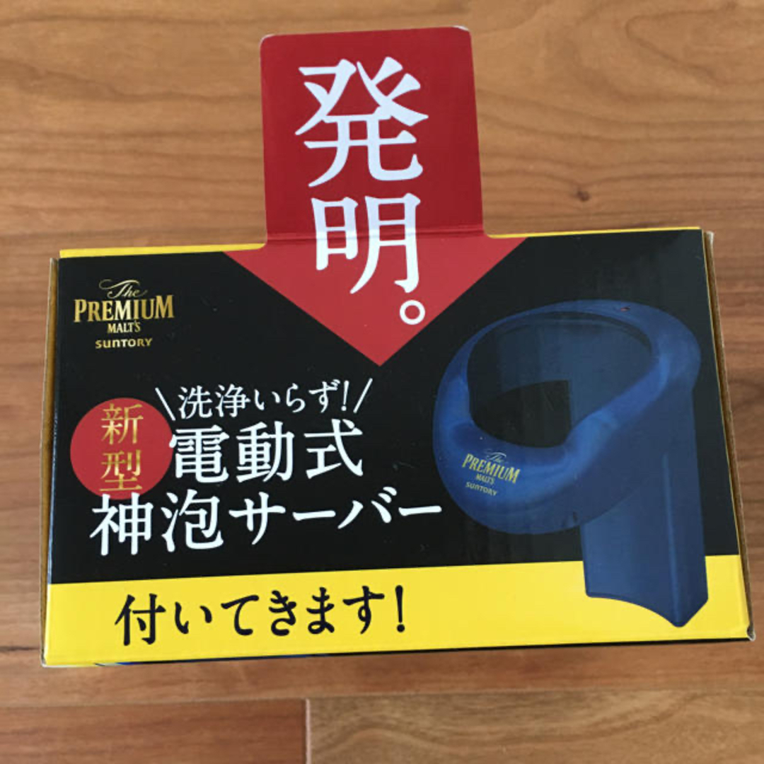 サントリー(サントリー)の神泡サーバー インテリア/住まい/日用品のキッチン/食器(アルコールグッズ)の商品写真