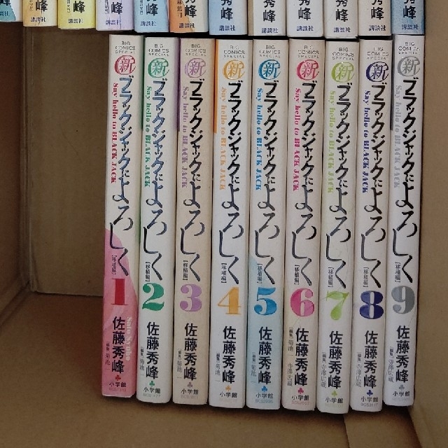 講談社(コウダンシャ)のブラックジャックによろしく＋新ブラックジャックによろしく(全巻) エンタメ/ホビーの漫画(全巻セット)の商品写真