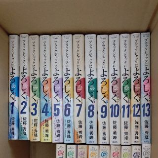 コウダンシャ(講談社)のブラックジャックによろしく＋新ブラックジャックによろしく(全巻)(全巻セット)