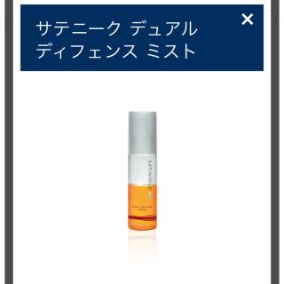 アムウェイ(Amway)のAmway♡新品未使用 サテニーク デュアルディフェンスミスト アムウェイ(トリートメント)