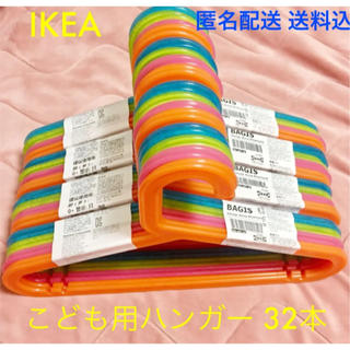 イケア(IKEA)の☆新品☆ イケア IKEA 子供 ハンガー レインボー 32個セット(その他)