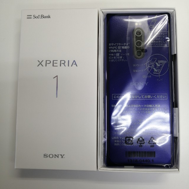 SONY Xperia 802so ソフトバンク SIMフリー