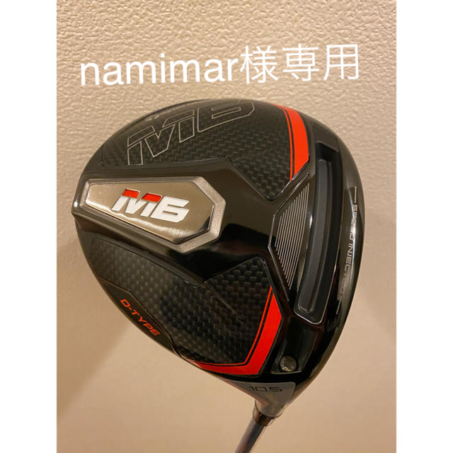 TaylorMade M6 ドライバー　テーラーメイド