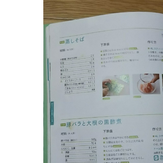 Amway(アムウェイ)のアムウェイクイーンクックレシピ本「QUICK COOKING」 エンタメ/ホビーの本(料理/グルメ)の商品写真