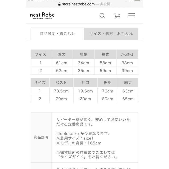 nest Robe(ネストローブ)の百合子様専用★未使用☆ネストローブ nest of daily use Tシャツ レディースのトップス(Tシャツ(長袖/七分))の商品写真