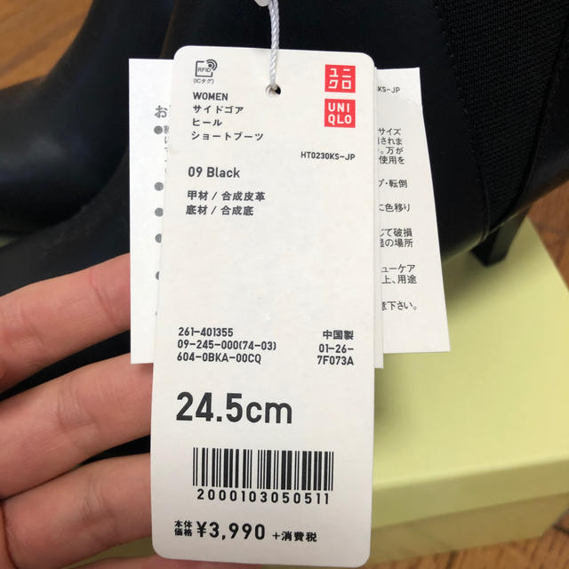 UNIQLO(ユニクロ)の専用出品 レディースの靴/シューズ(ブーティ)の商品写真