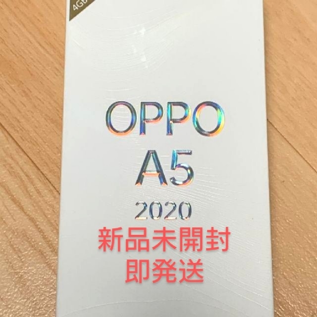 【新品未開封 即発送】OPPO A5 2020 ブルー 64GB SIMフリー