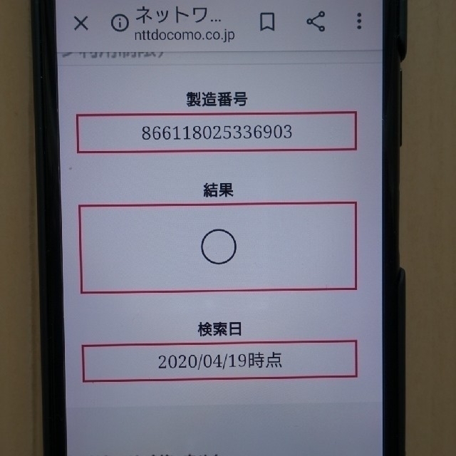 NTTdocomo(エヌティティドコモ)のdocomo dtab D-01G  ネットワーク利用制限○ スマホ/家電/カメラのPC/タブレット(タブレット)の商品写真