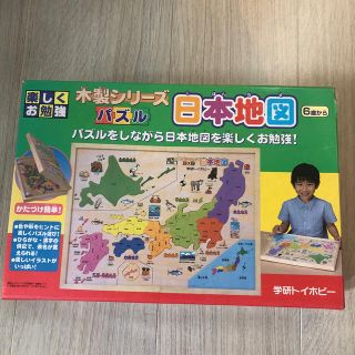 ガッケン(学研)の学研木製パズル 日本地図(知育玩具)