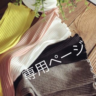 ここり様専用♡(その他)