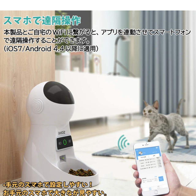 新品　自動給餌器 猫 犬用 Iseebiz スマホで遠隔操作 Wi-Fi