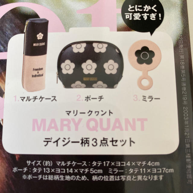 MARY QUANT(マリークワント)の☆新品☆Sweet５月号☆付録２点☆ エンタメ/ホビーの雑誌(ファッション)の商品写真