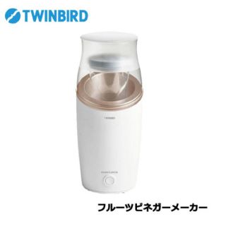 ツインバード(TWINBIRD)の☆新品未使用・未開封☆フルーツビネガーメーカー　シャンパンゴールド　レシピ付(その他)