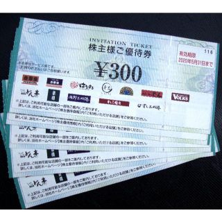 1500円分 吉野家 株主優待券 2010年5月末 送料込(レストラン/食事券)