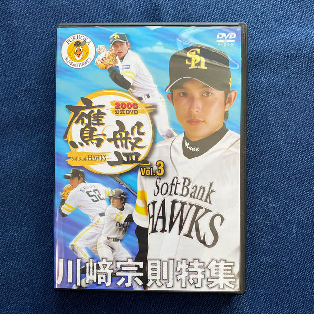 福岡ソフトバンクホークス(フクオカソフトバンクホークス)のソフトバンクホークス 公式DVD 川崎宗則特集 スポーツ/アウトドアの野球(その他)の商品写真